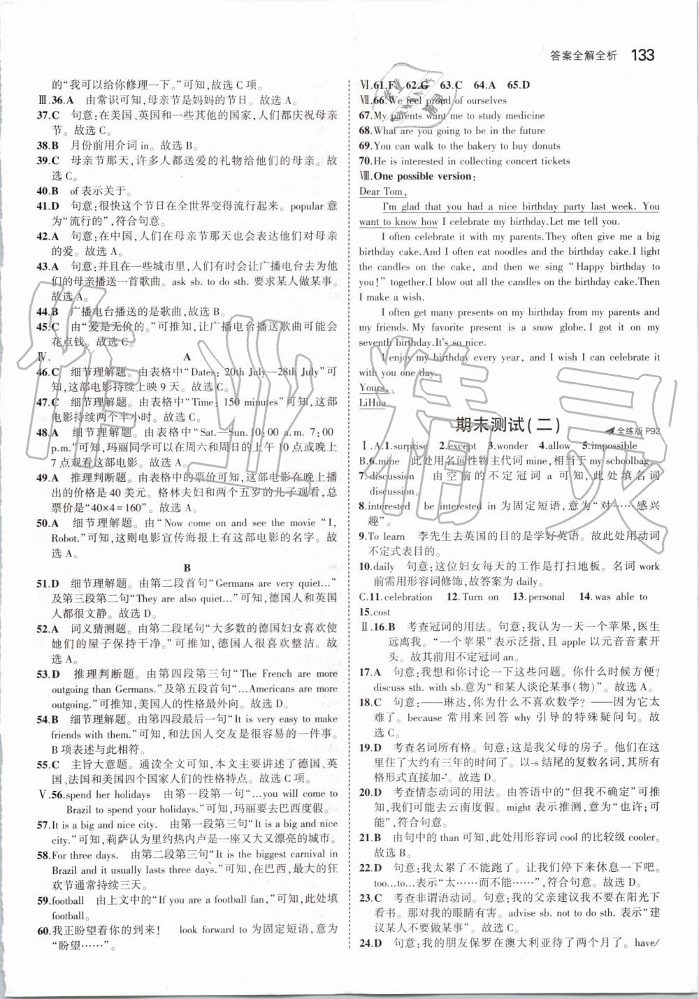 2019年5年中考3年模擬初中英語(yǔ)八年級(jí)上冊(cè)冀教版 第39頁(yè)