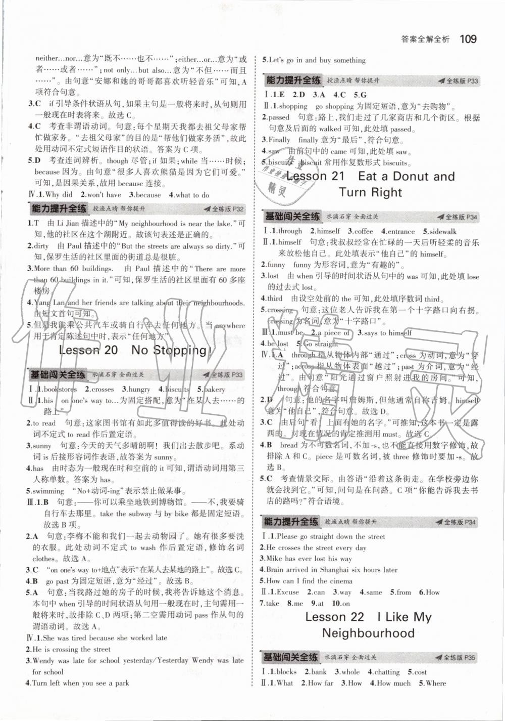 2019年5年中考3年模擬初中英語八年級(jí)上冊冀教版 第15頁