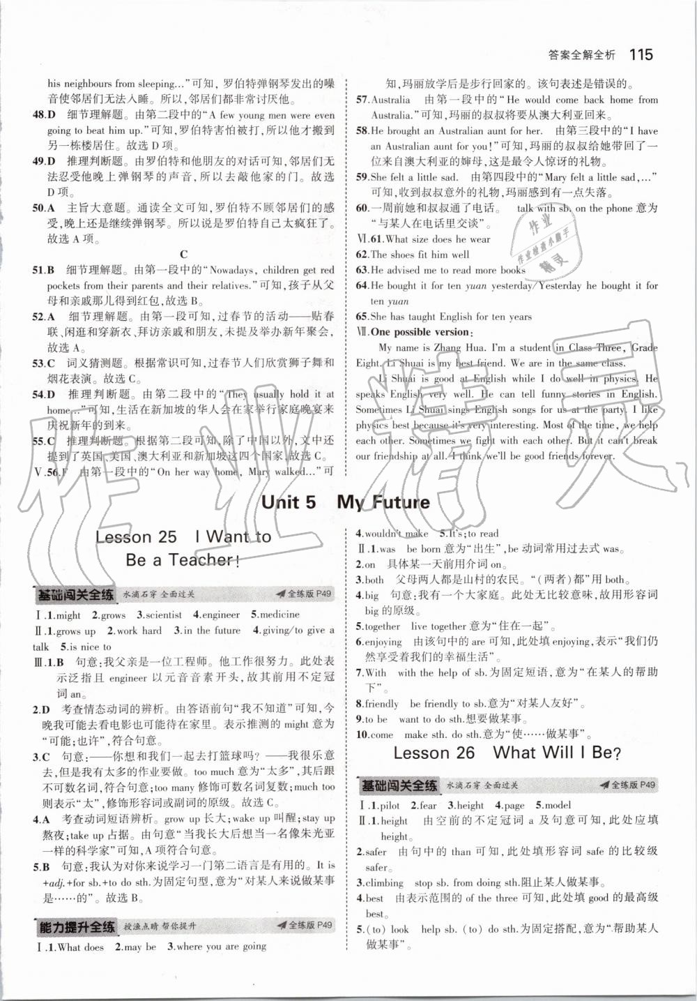 2019年5年中考3年模擬初中英語八年級上冊冀教版 第21頁