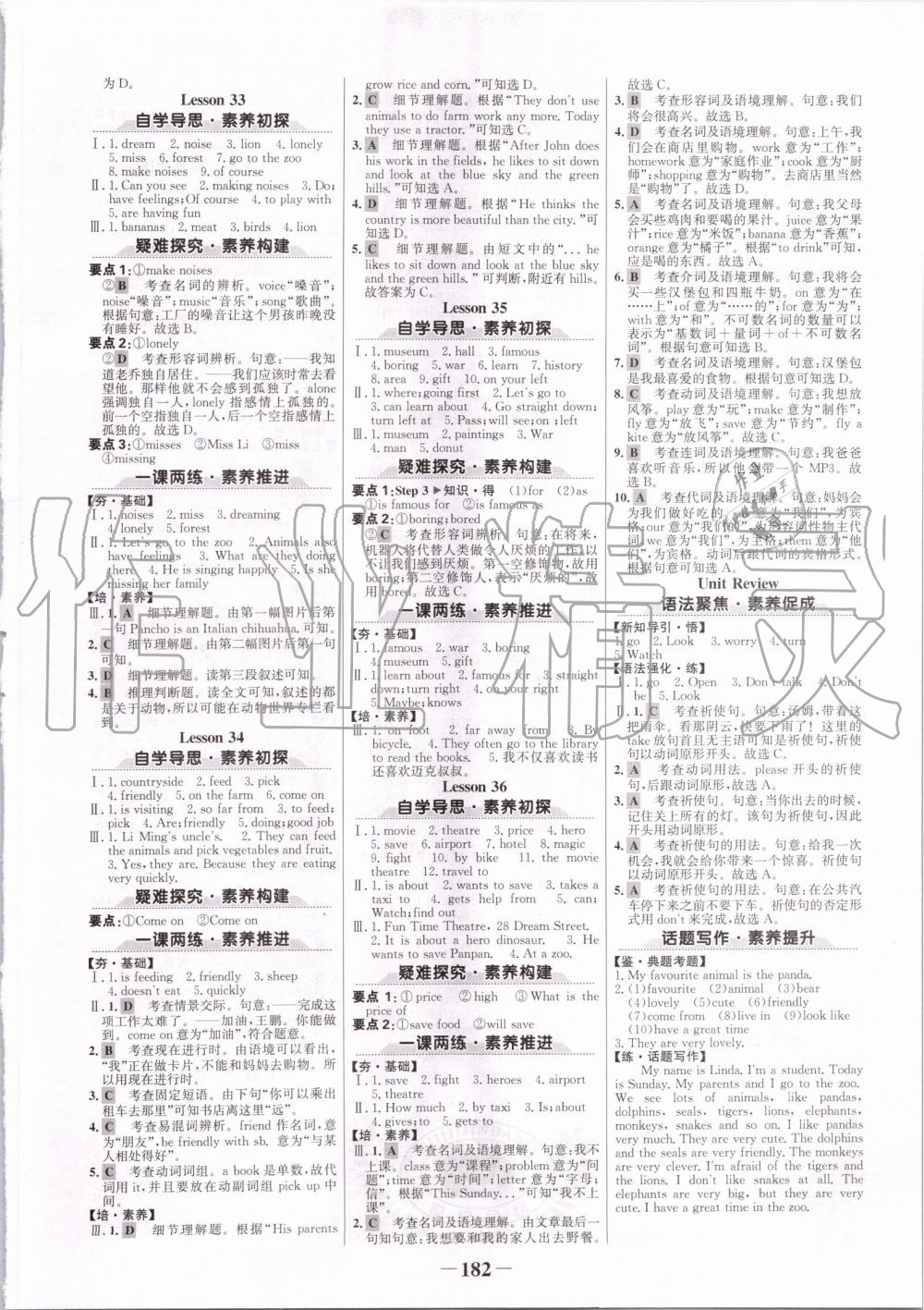 2019年世纪金榜金榜学案七年级英语上册冀教版 第10页