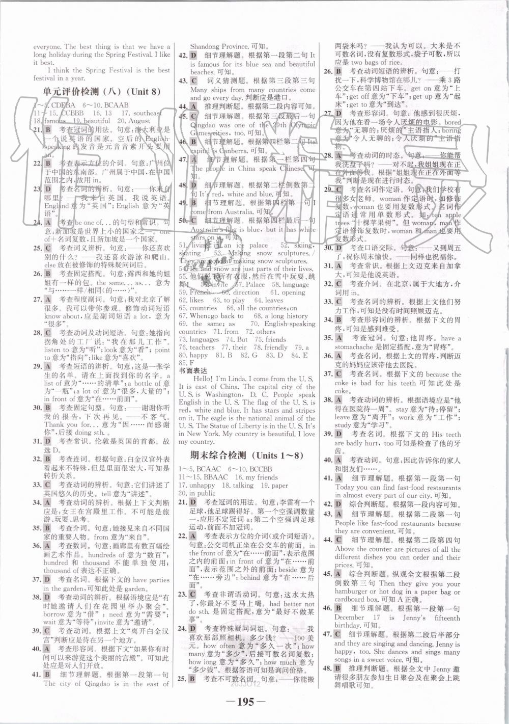 2019年世纪金榜金榜学案七年级英语上册冀教版 第23页