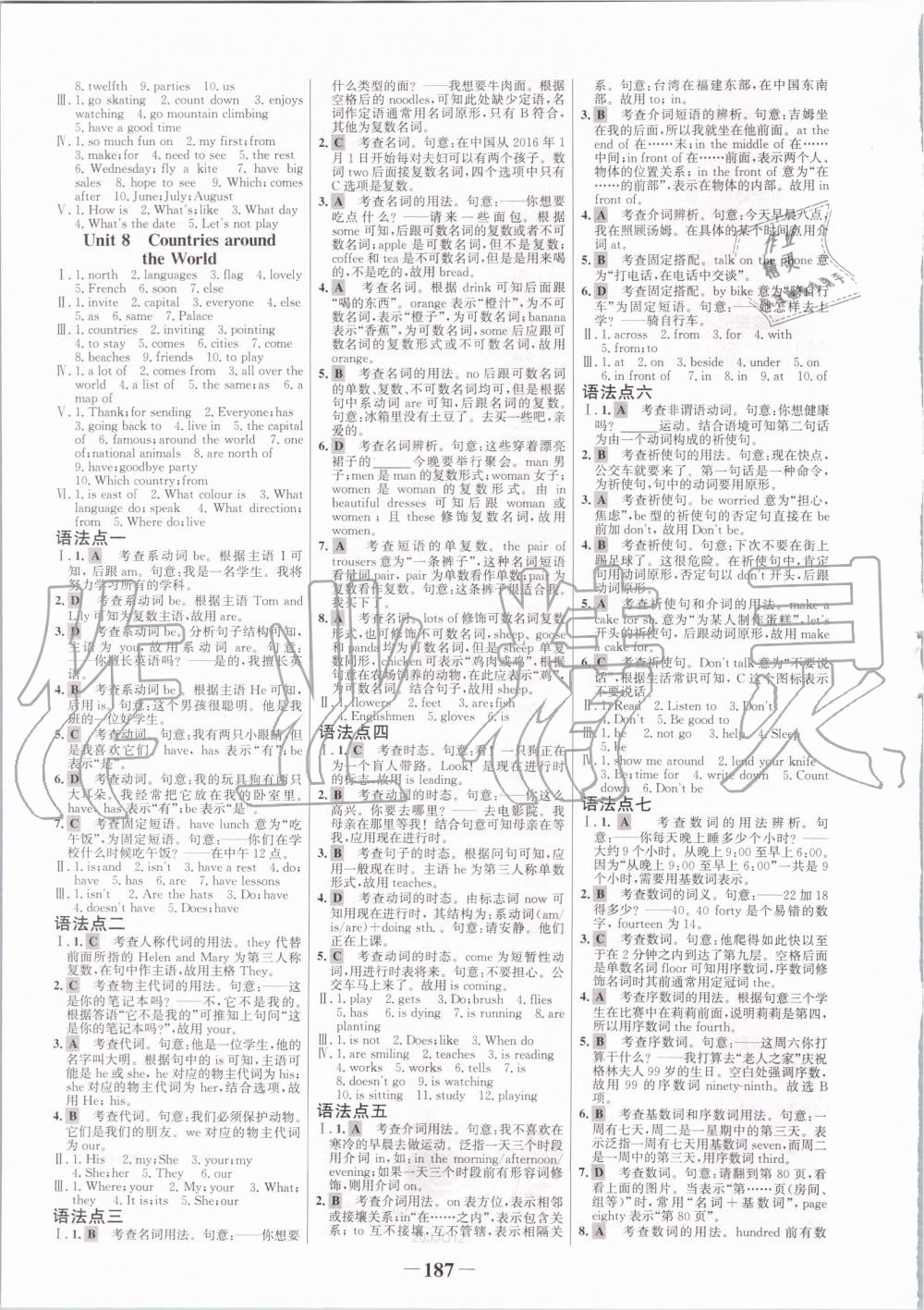 2019年世纪金榜金榜学案七年级英语上册冀教版 第15页