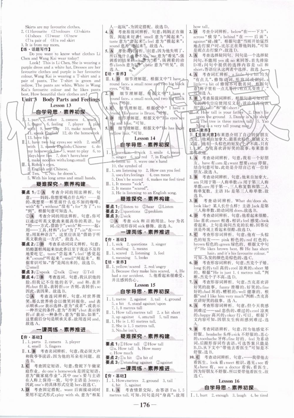 2019年世紀金榜金榜學案七年級英語上冊冀教版 第4頁
