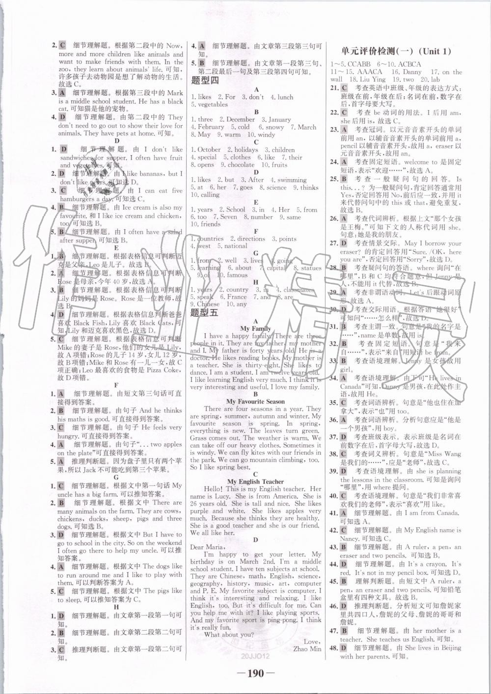 2019年世紀(jì)金榜金榜學(xué)案七年級英語上冊冀教版 第18頁