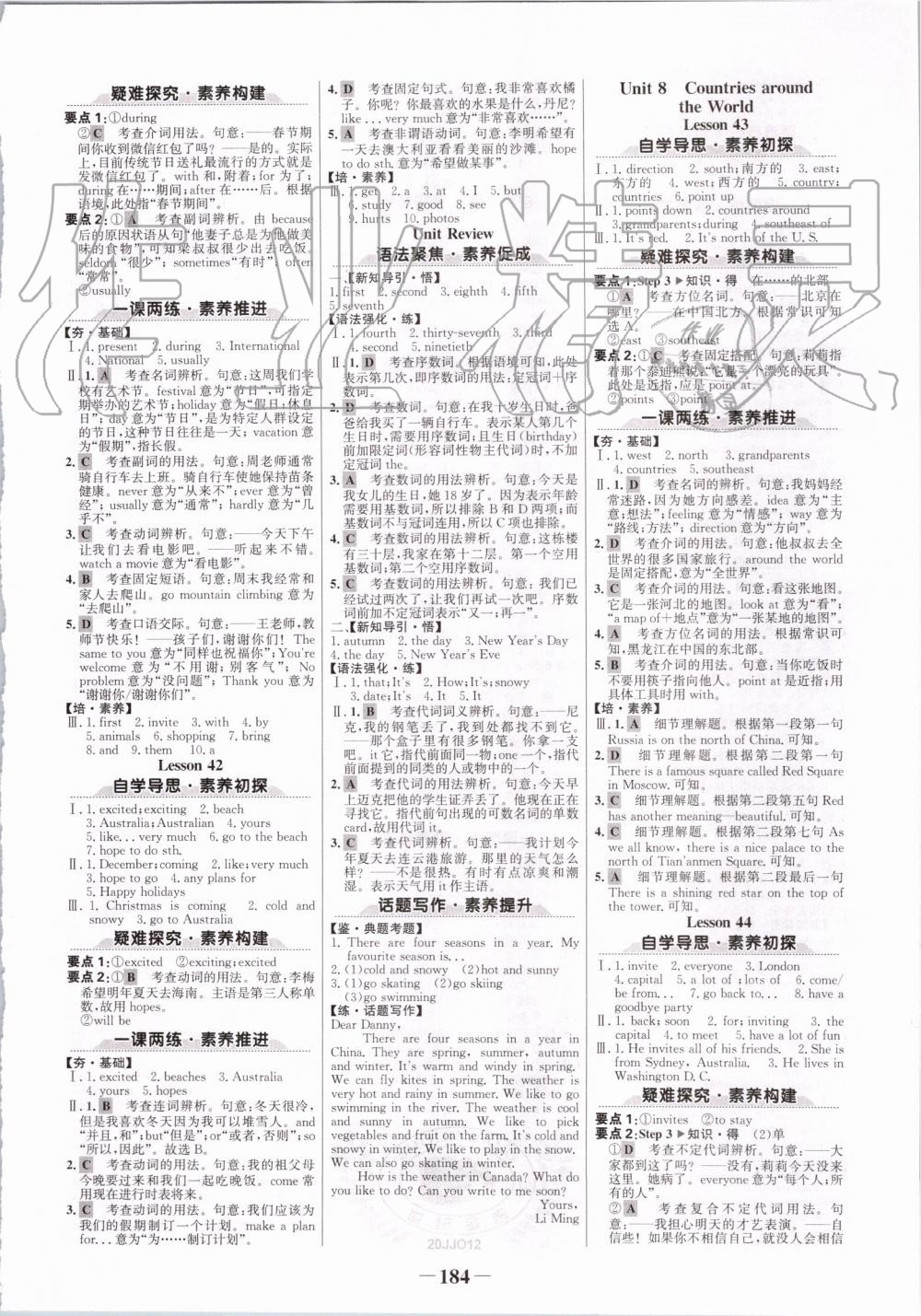 2019年世纪金榜金榜学案七年级英语上册冀教版 第12页