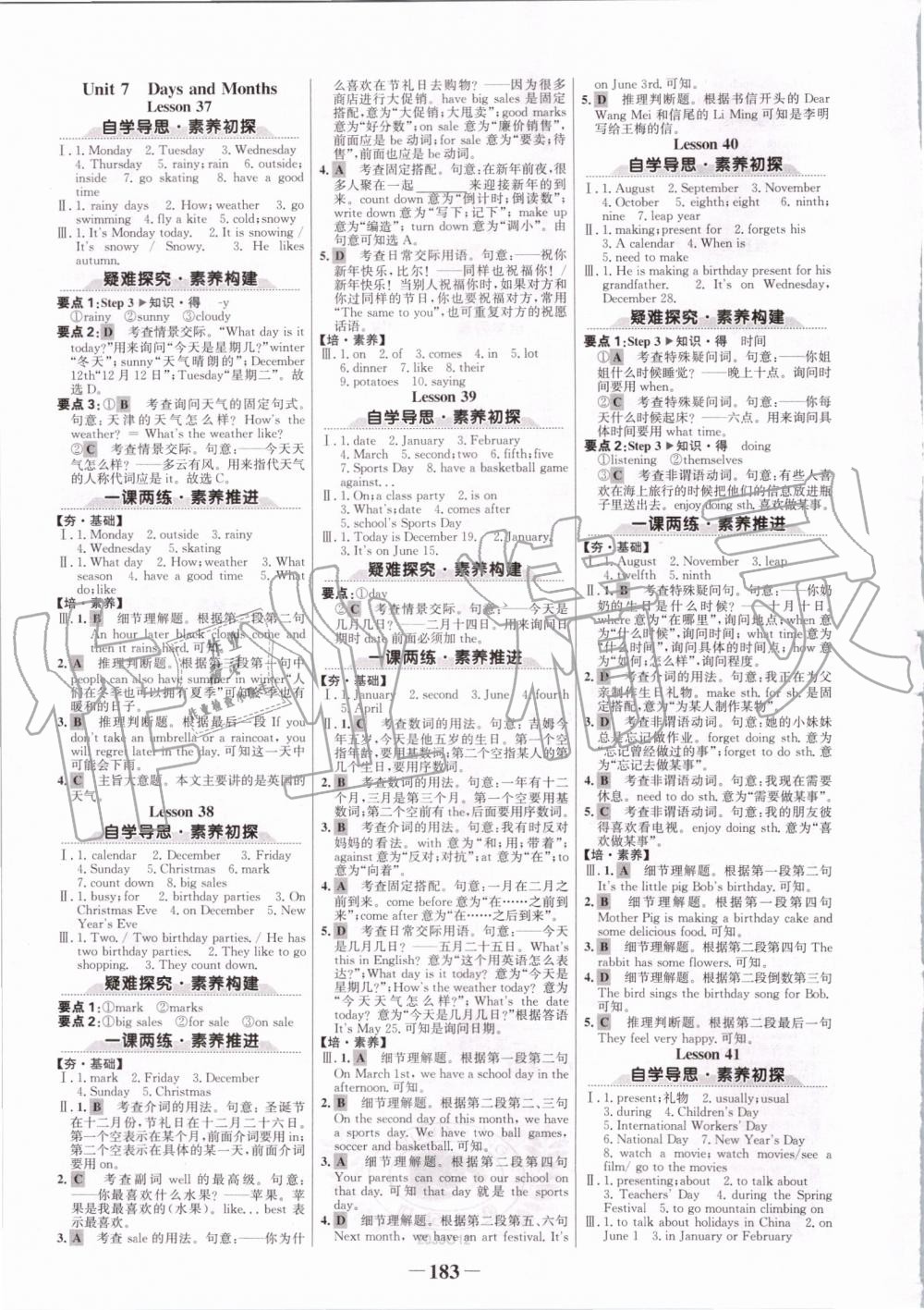 2019年世纪金榜金榜学案七年级英语上册冀教版 第11页