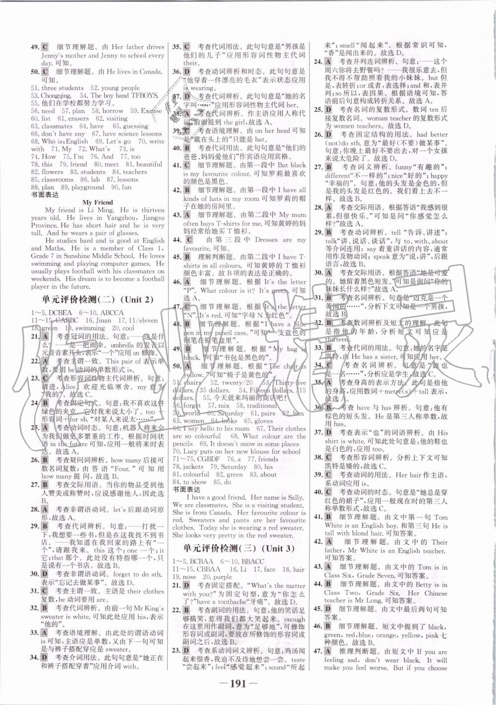 2019年世纪金榜金榜学案七年级英语上册冀教版 第19页