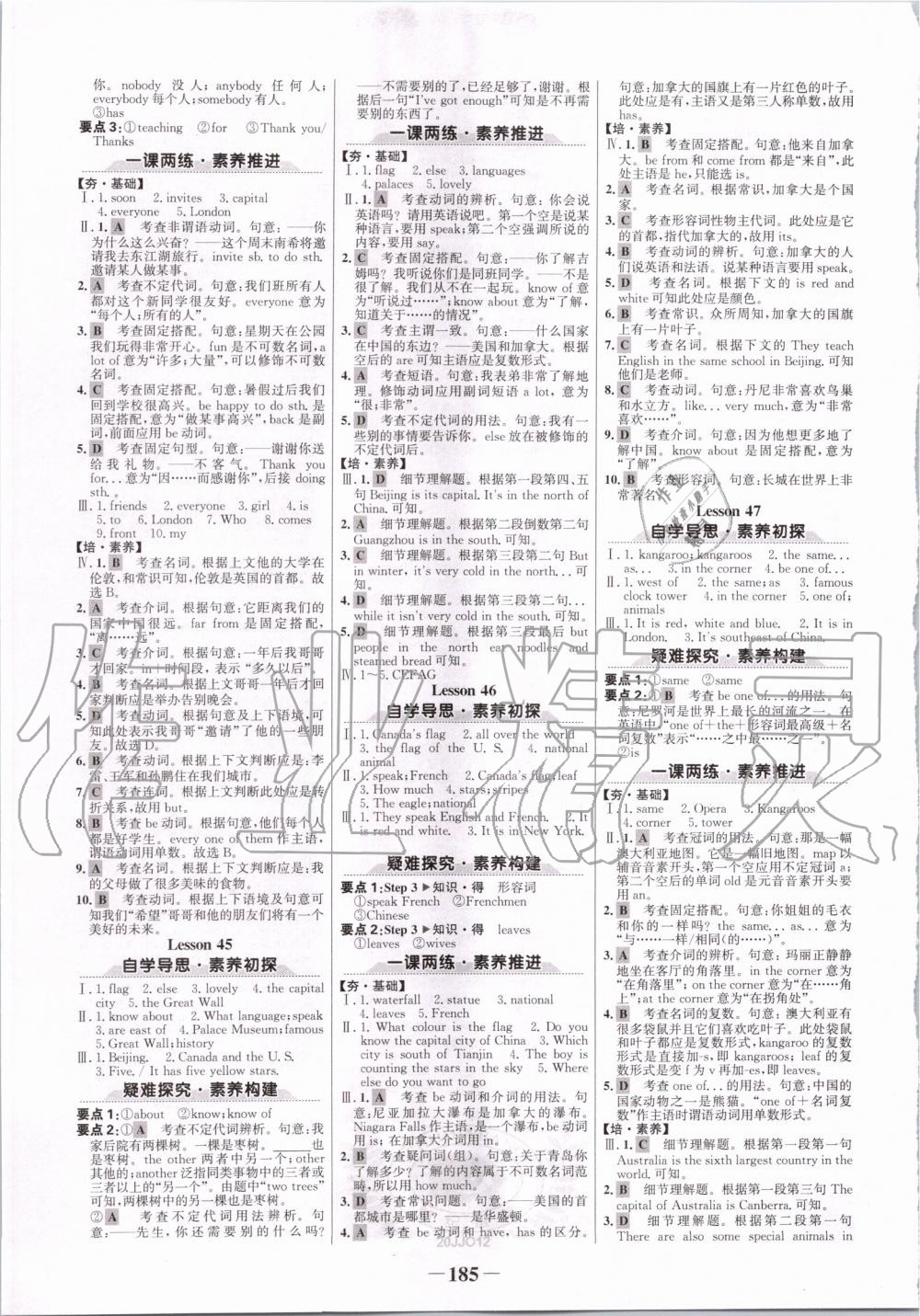 2019年世纪金榜金榜学案七年级英语上册冀教版 第13页