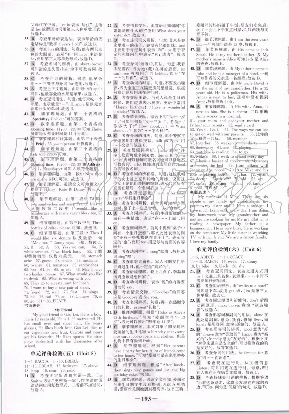 2019年世纪金榜金榜学案七年级英语上册冀教版 第21页