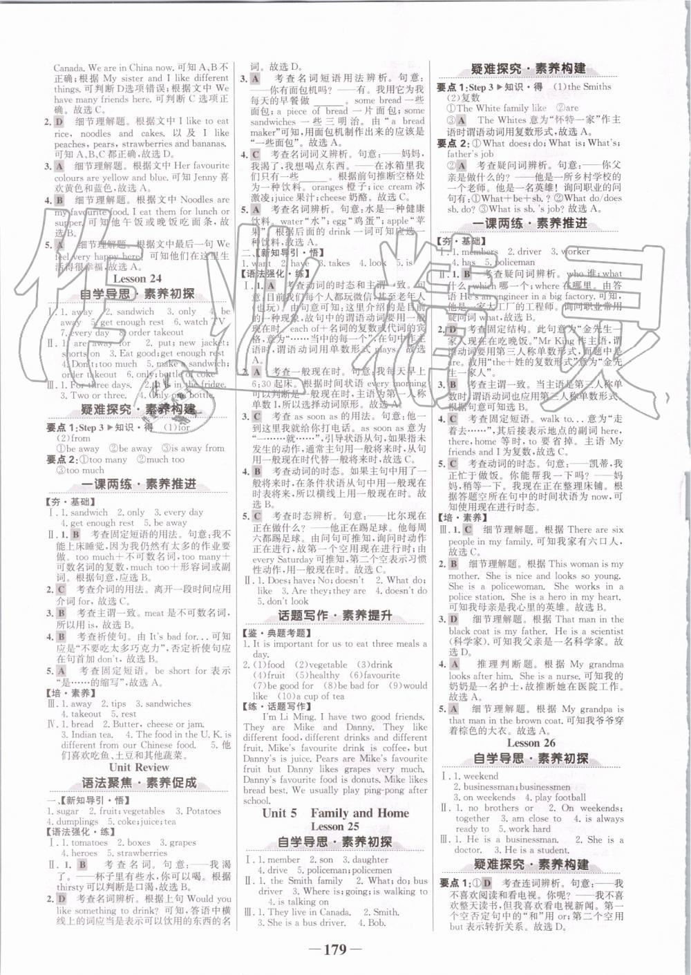 2019年世紀金榜金榜學案七年級英語上冊冀教版 第7頁