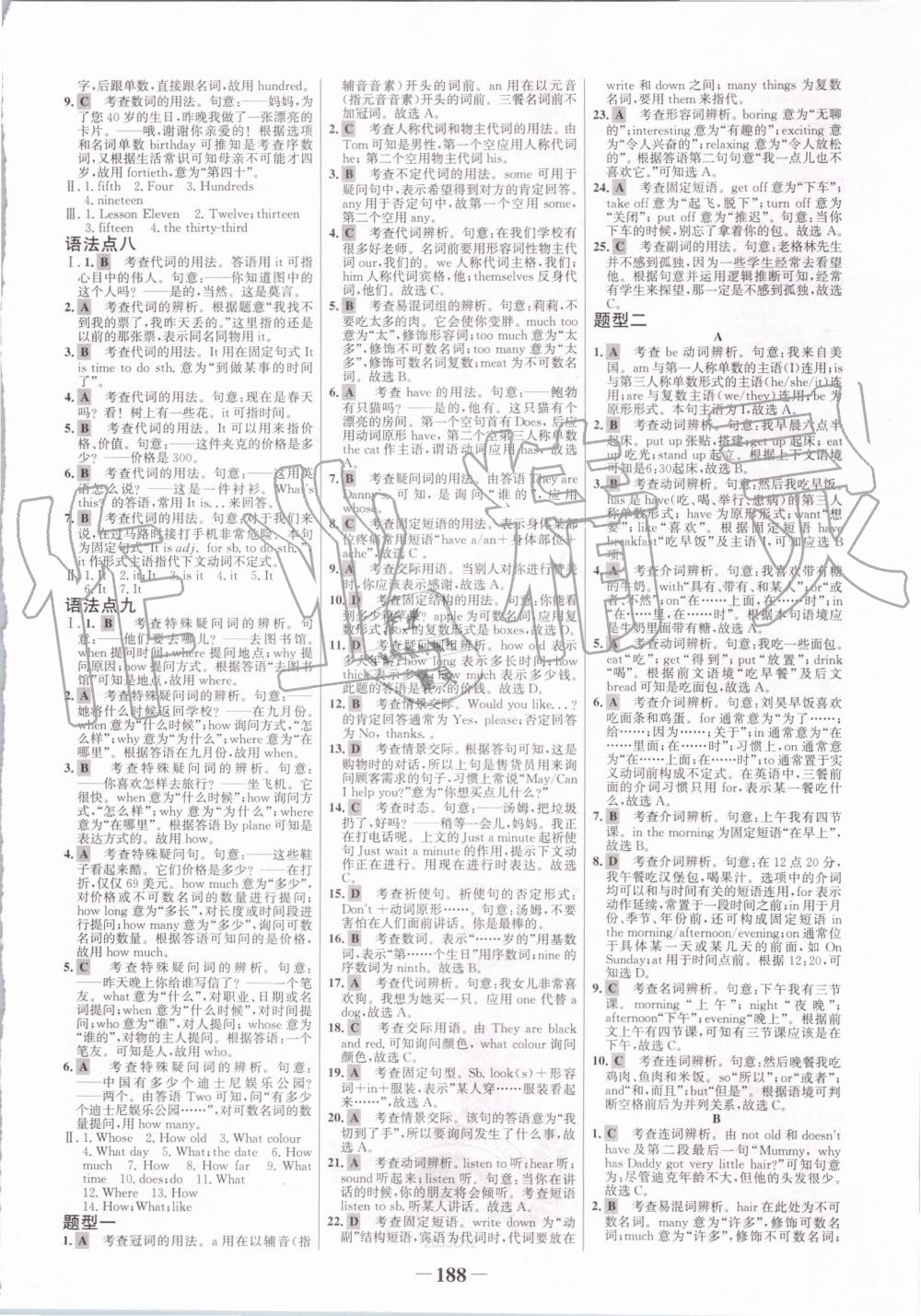 2019年世纪金榜金榜学案七年级英语上册冀教版 第16页