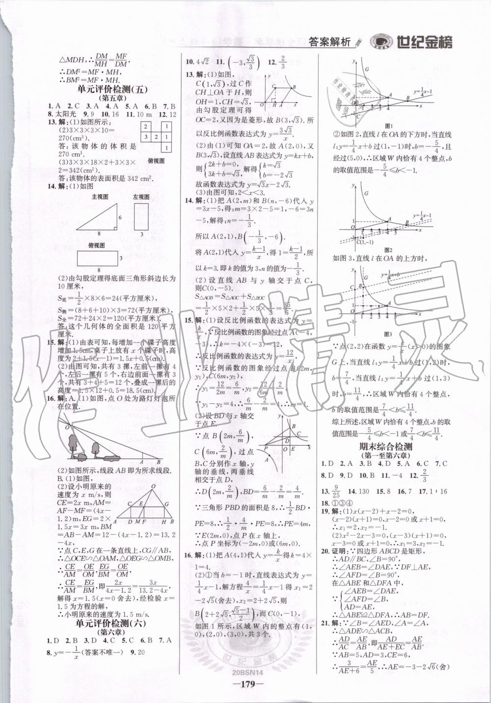 2019年世紀(jì)金榜金榜學(xué)案九年級(jí)數(shù)學(xué)上冊(cè)北師大版 第22頁