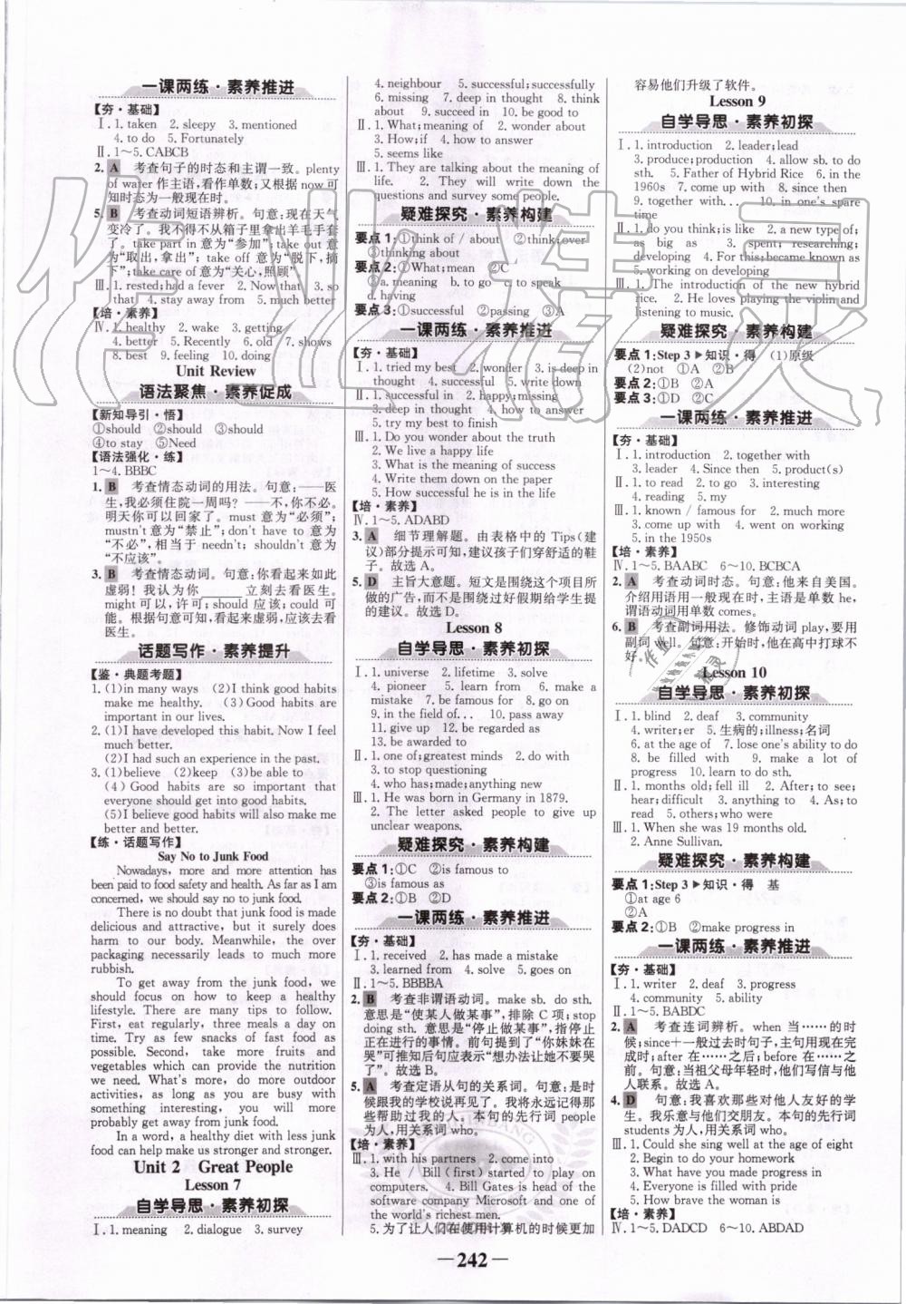 2019年世紀(jì)金榜金榜學(xué)案九年級英語全一冊冀教版 第2頁