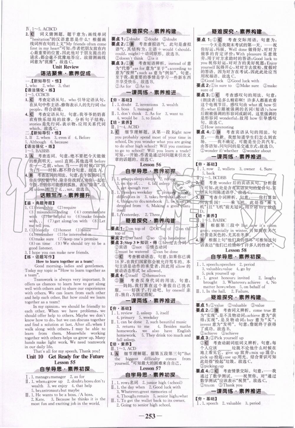 2019年世紀(jì)金榜金榜學(xué)案九年級英語全一冊冀教版 第13頁