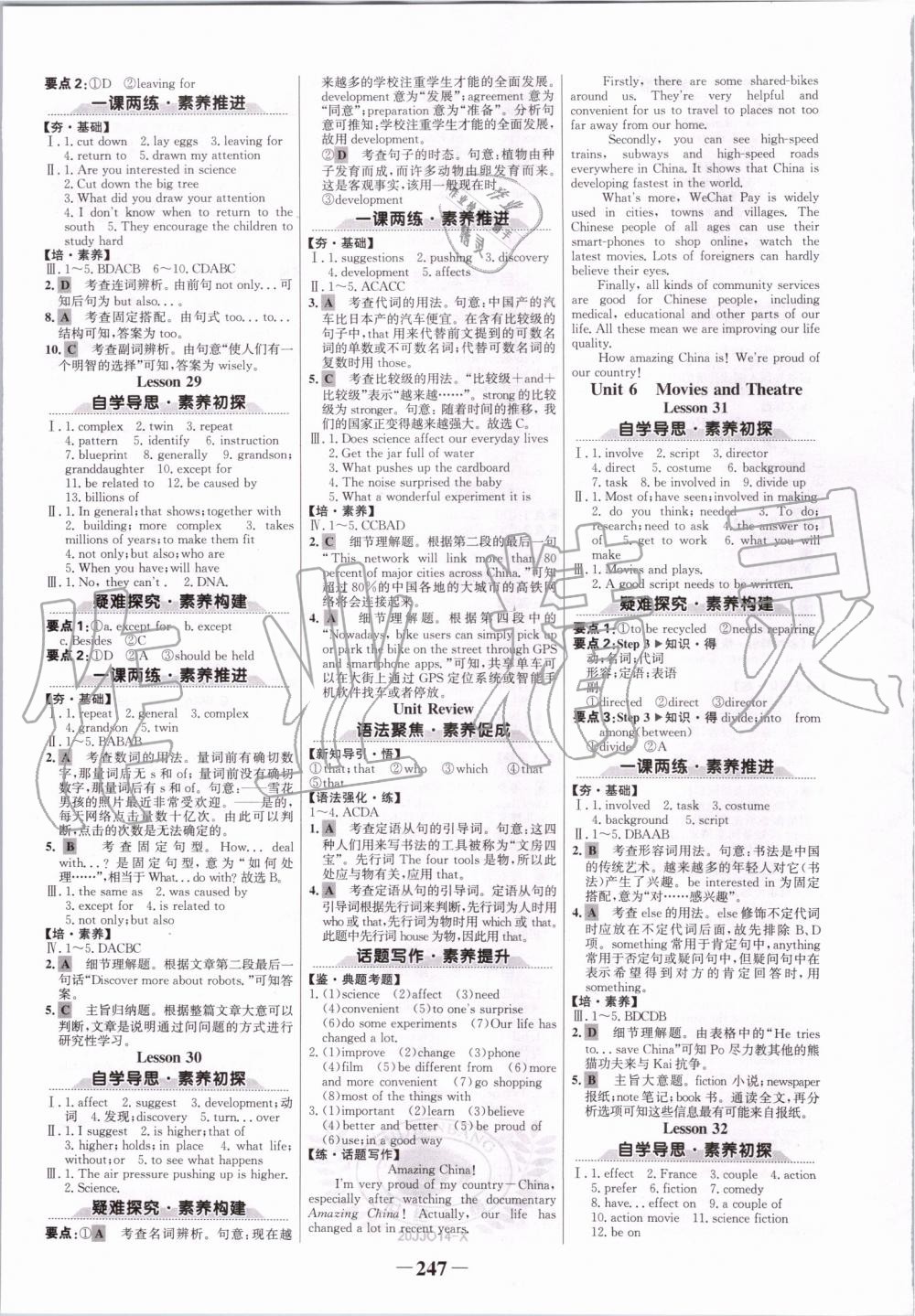 2019年世紀金榜金榜學案九年級英語全一冊冀教版 第7頁