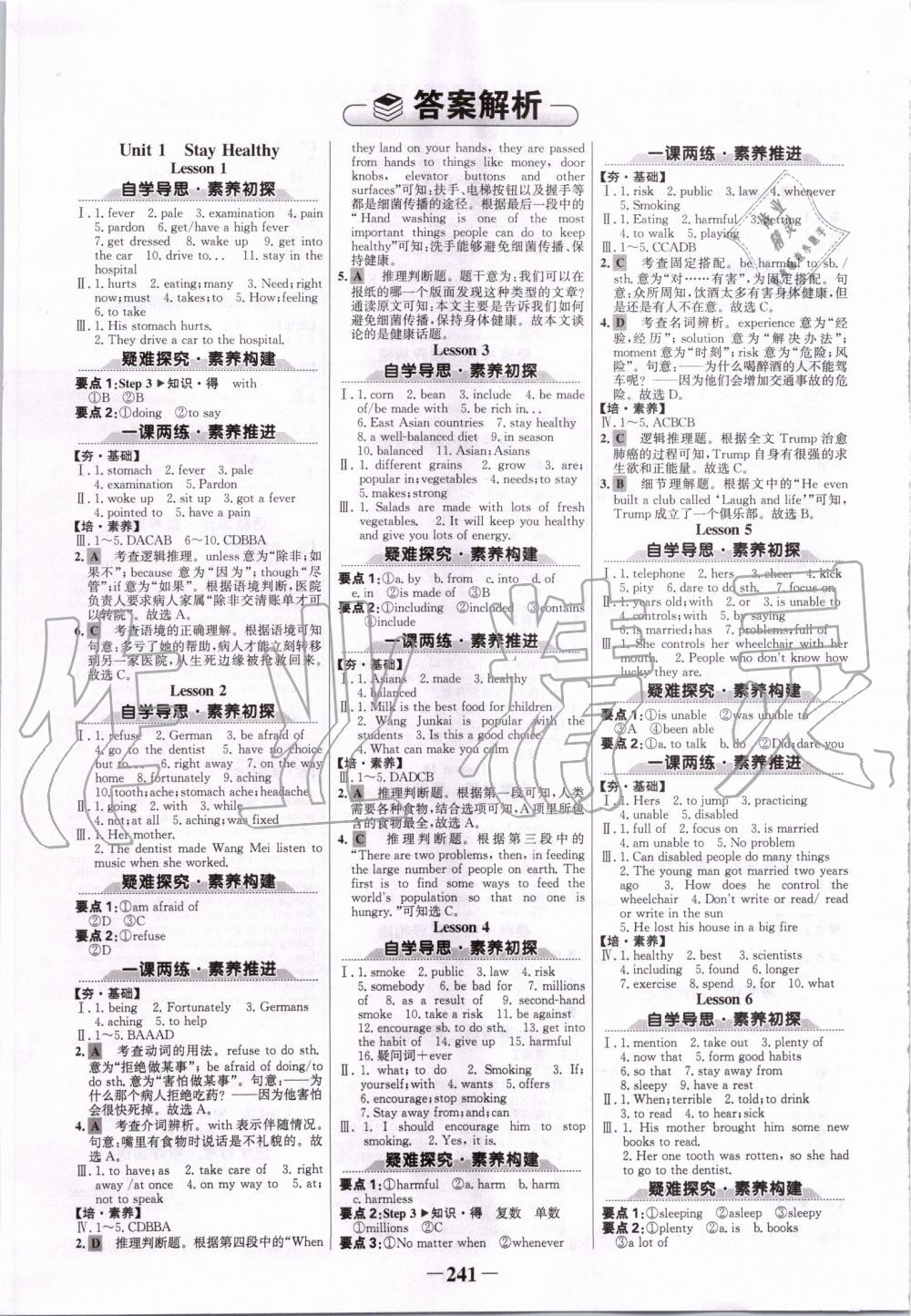 2019年世紀(jì)金榜金榜學(xué)案九年級英語全一冊冀教版 第1頁