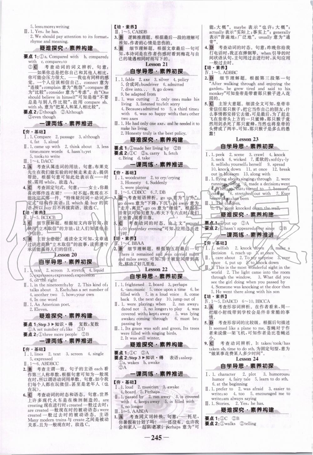 2019年世紀(jì)金榜金榜學(xué)案九年級英語全一冊冀教版 第5頁