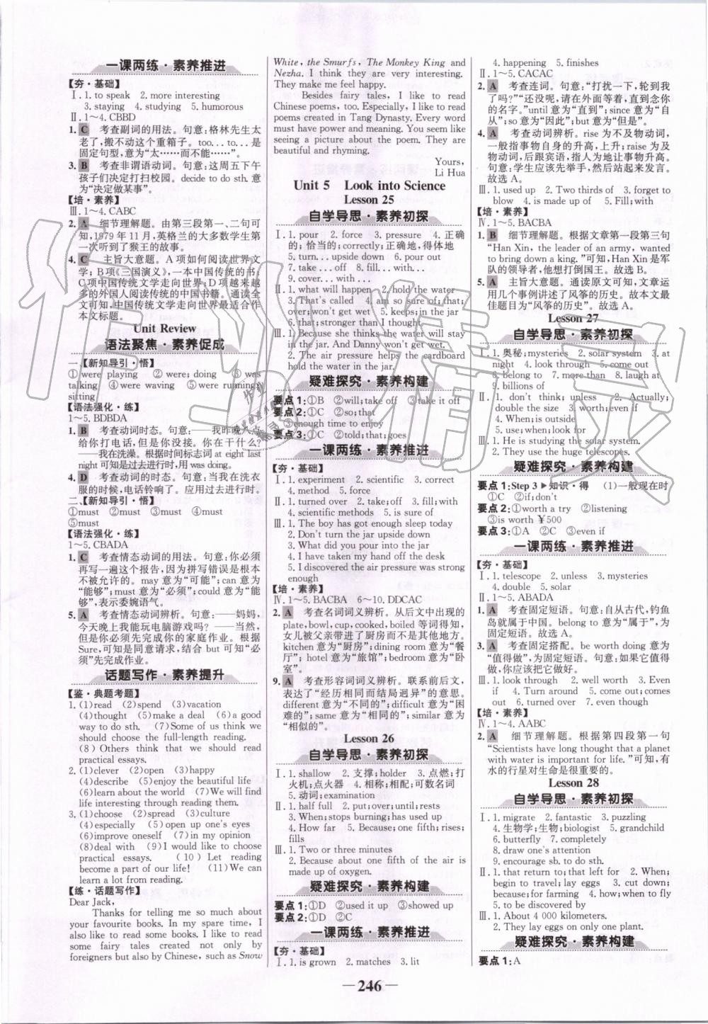 2019年世紀(jì)金榜金榜學(xué)案九年級英語全一冊冀教版 第6頁