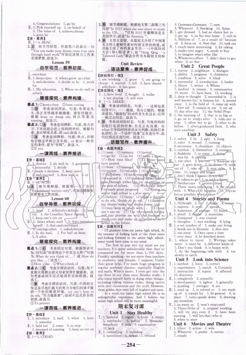 2019年世紀(jì)金榜金榜學(xué)案九年級英語全一冊冀教版 第14頁