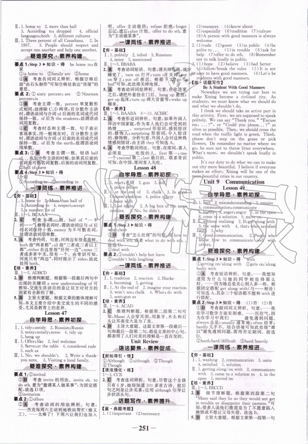 2019年世紀(jì)金榜金榜學(xué)案九年級英語全一冊冀教版 第11頁