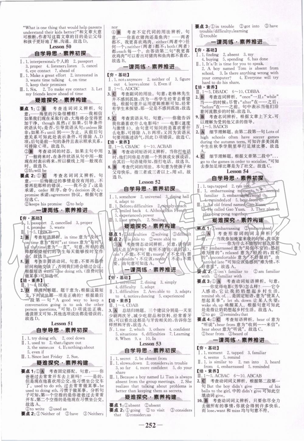 2019年世紀金榜金榜學案九年級英語全一冊冀教版 第12頁