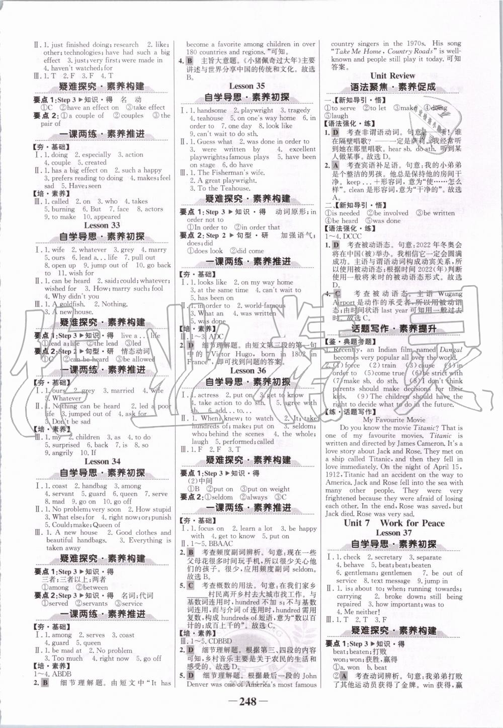 2019年世紀(jì)金榜金榜學(xué)案九年級(jí)英語(yǔ)全一冊(cè)冀教版 第8頁(yè)