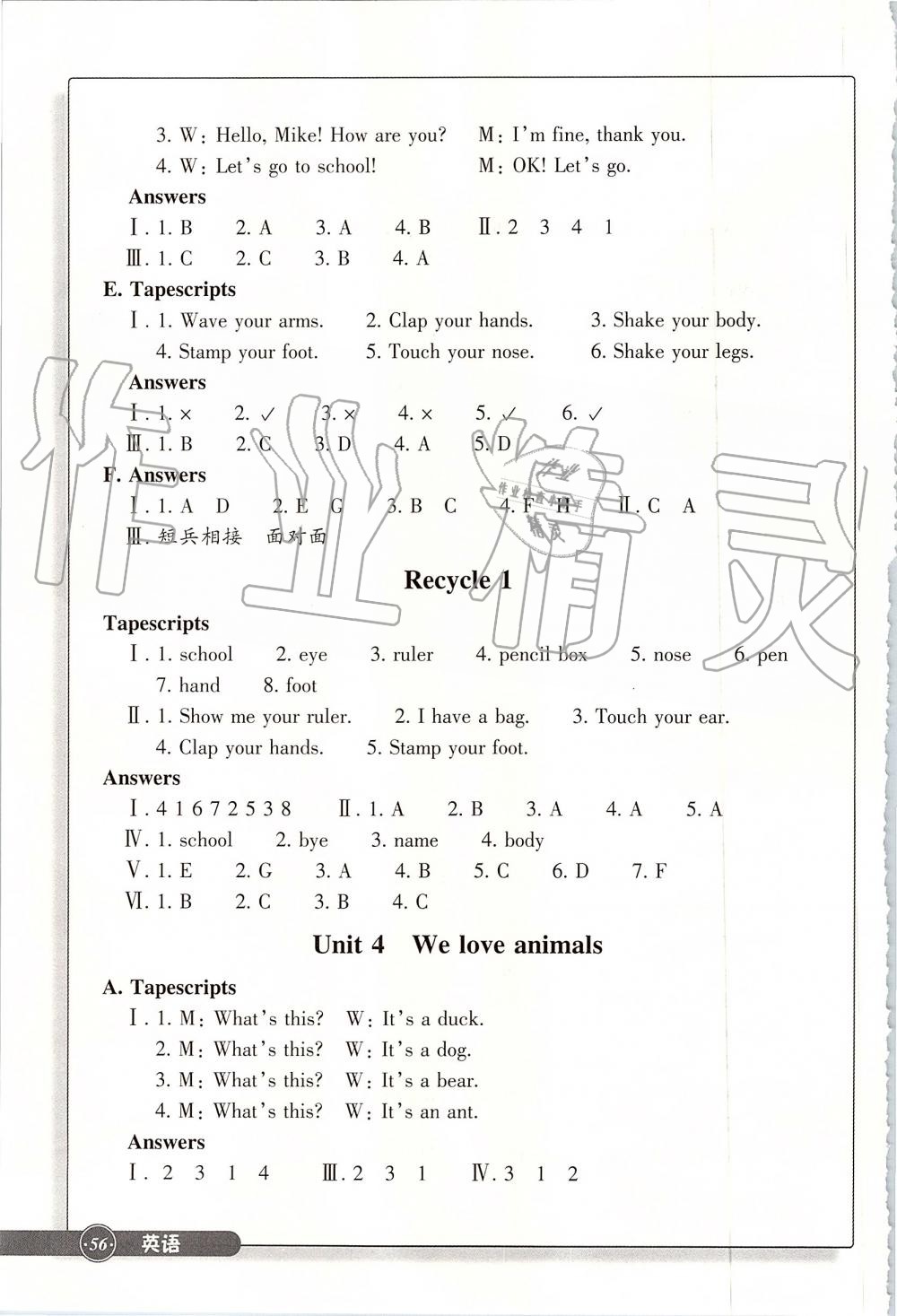 2019年同步練習(xí)三年級英語上冊人教版浙江教育出版社 第6頁