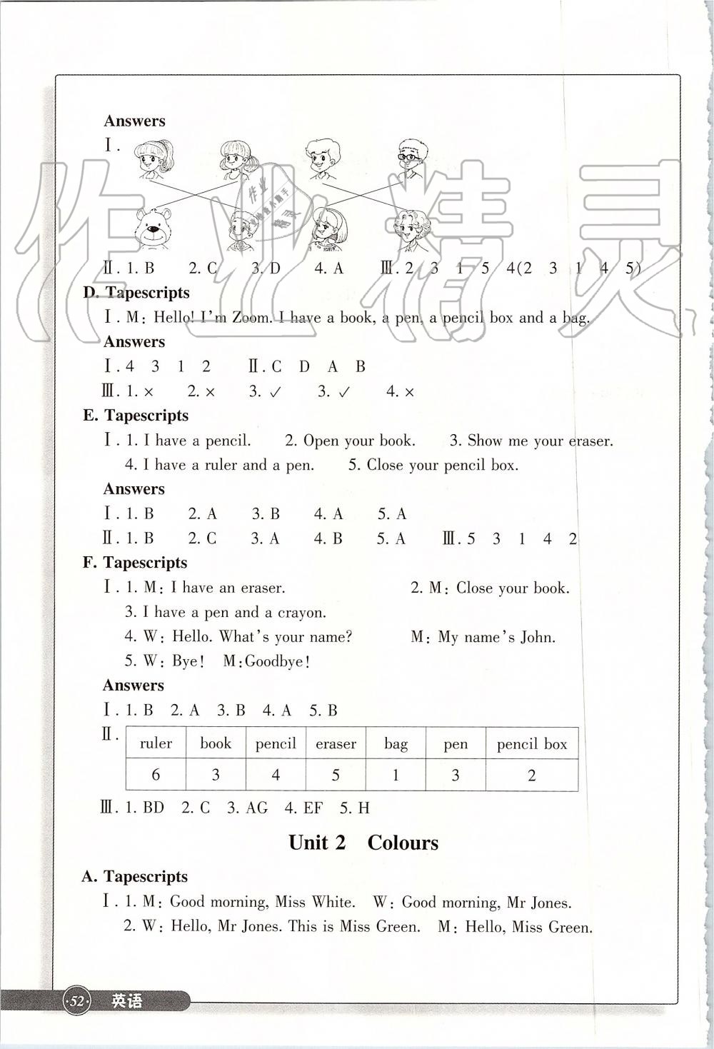 2019年同步練習(xí)三年級英語上冊人教版浙江教育出版社 第2頁