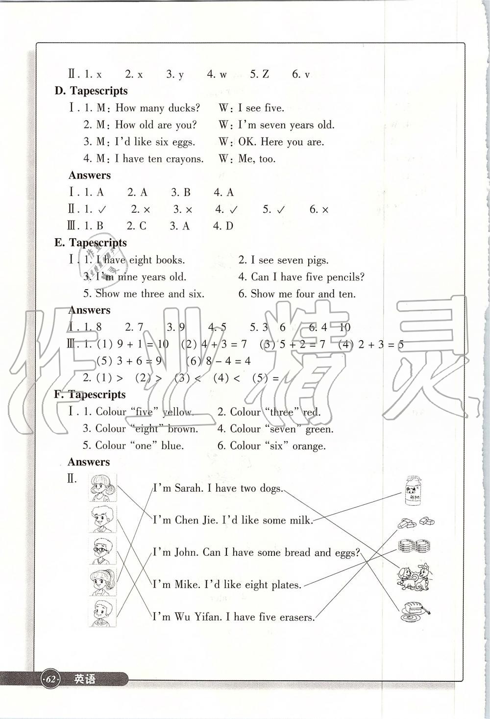 2019年同步練習三年級英語上冊人教版浙江教育出版社 第12頁