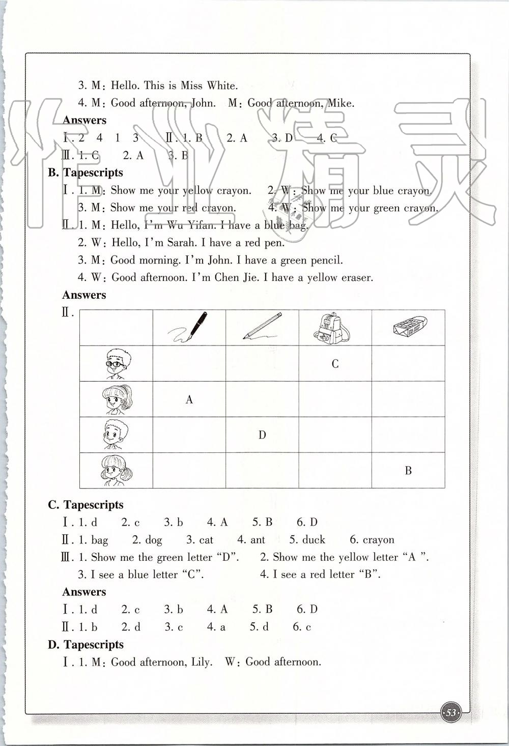 2019年同步練習(xí)三年級(jí)英語上冊(cè)人教版浙江教育出版社 第3頁