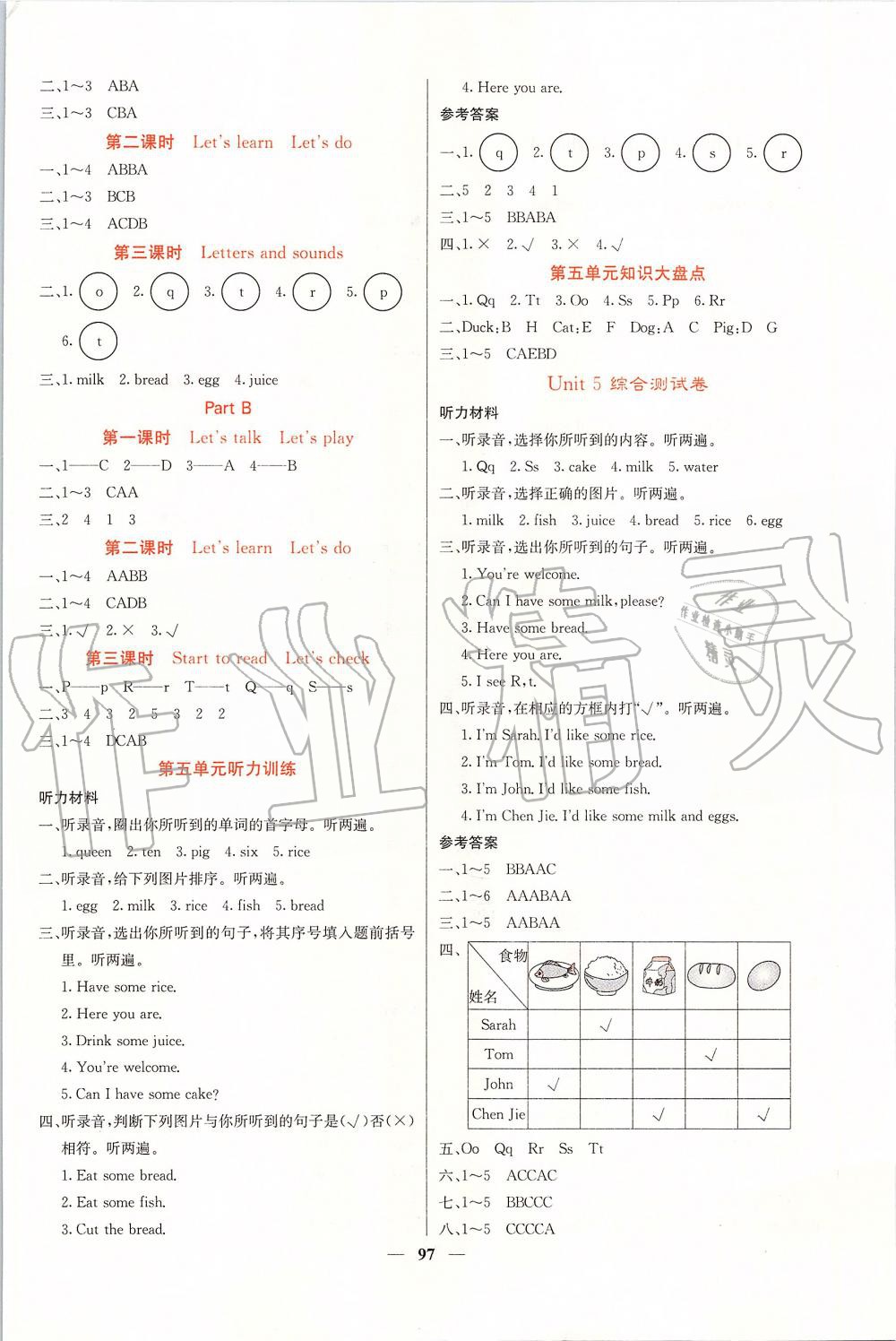 2019年課堂點睛三年級英語上冊人教版 第6頁