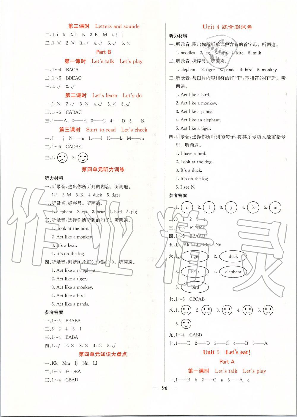 2019年課堂點(diǎn)睛三年級英語上冊人教版 第5頁