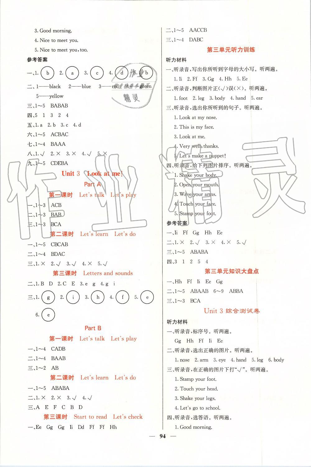 2019年課堂點(diǎn)睛三年級英語上冊人教版 第3頁