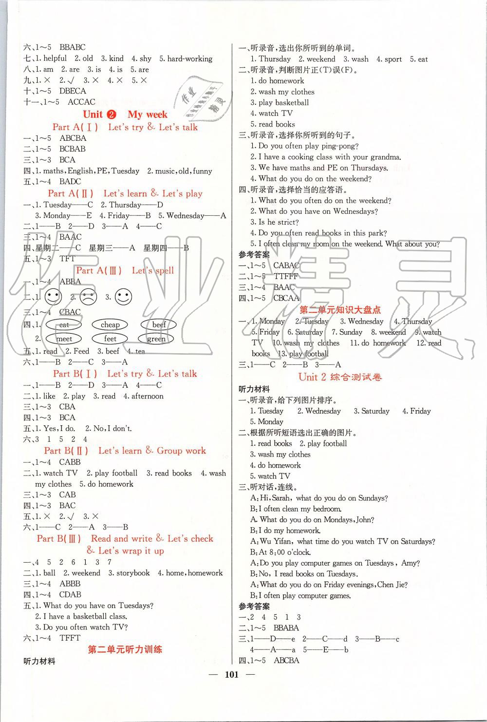 2019年課堂點睛五年級英語上冊人教版 第2頁