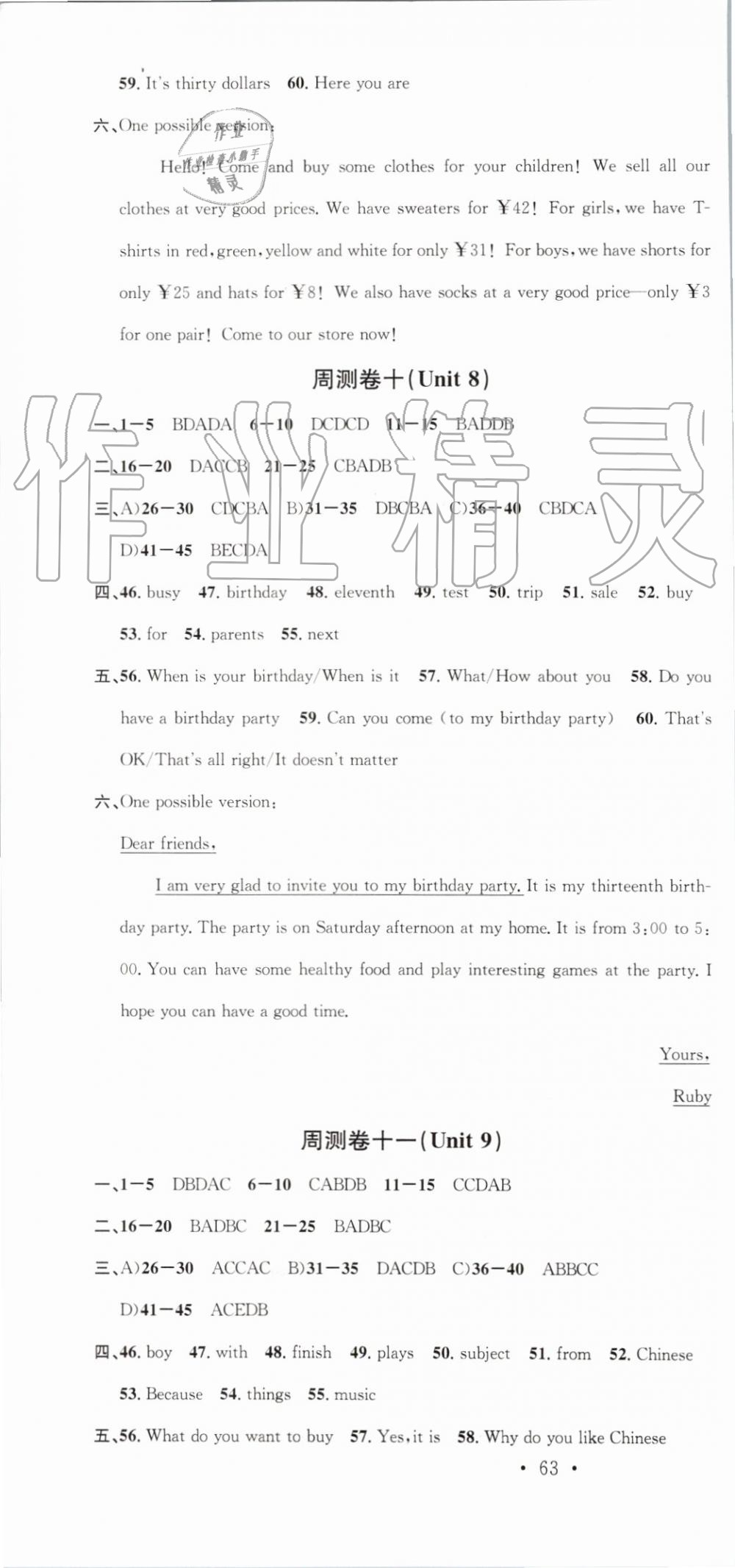 2019年名校课堂七年级英语上册人教版河南专版 第22页