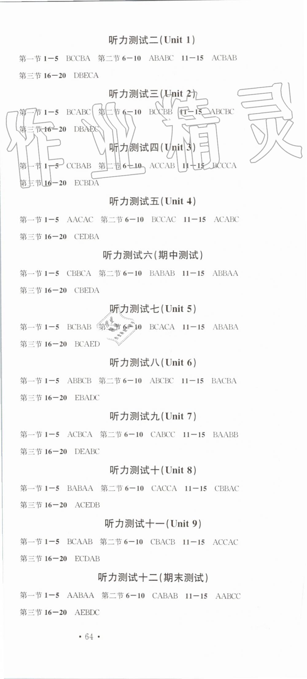 2019年名校课堂七年级英语上册人教版河南专版 第24页