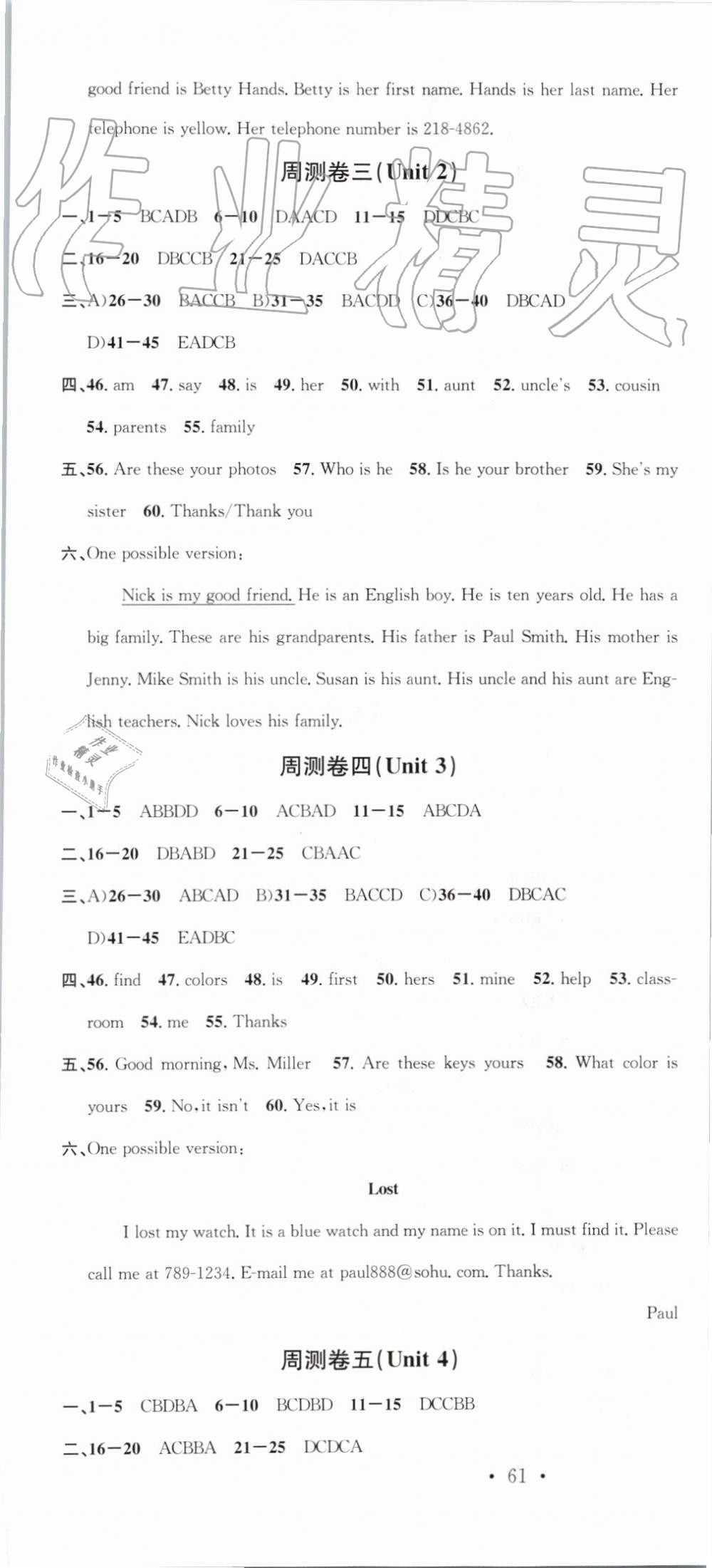 2019年名校课堂七年级英语上册人教版河南专版 第19页