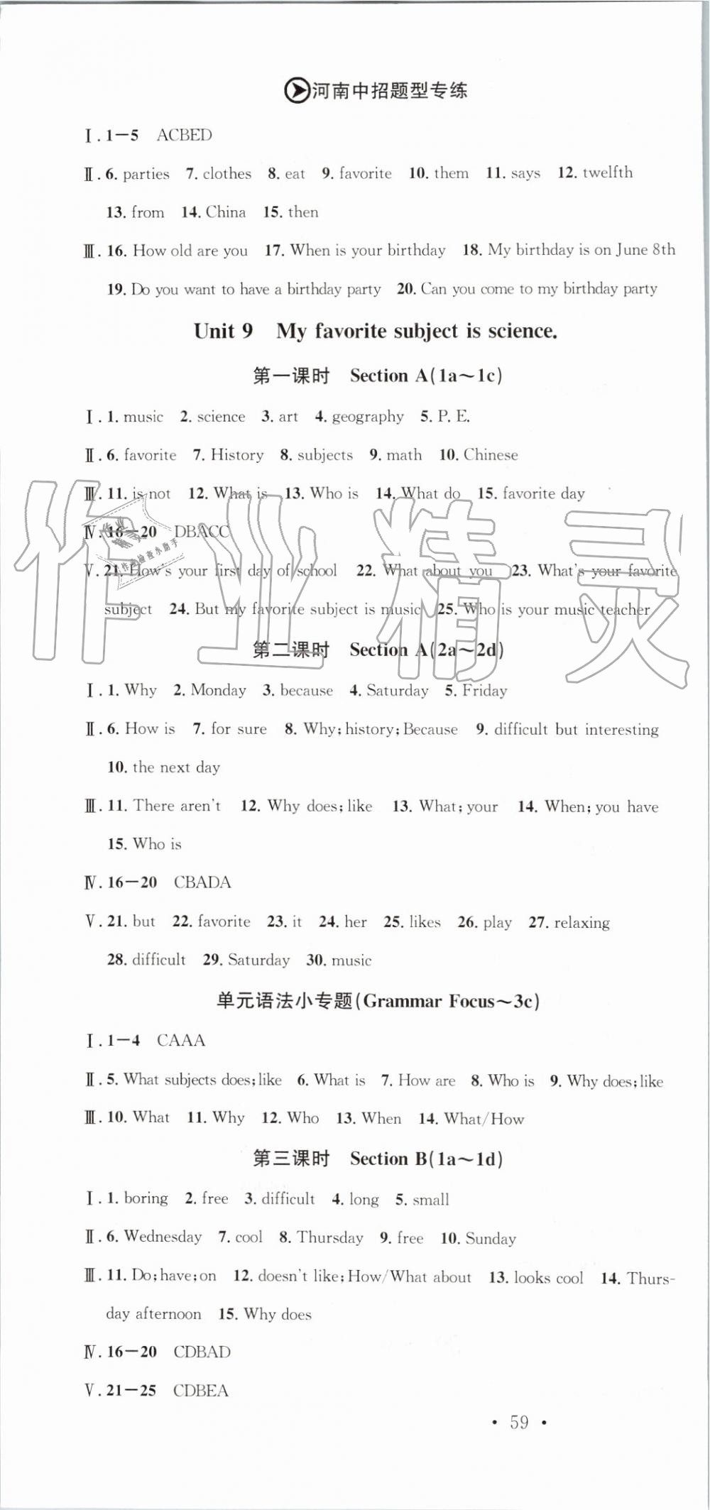 2019年名校课堂七年级英语上册人教版河南专版 第16页