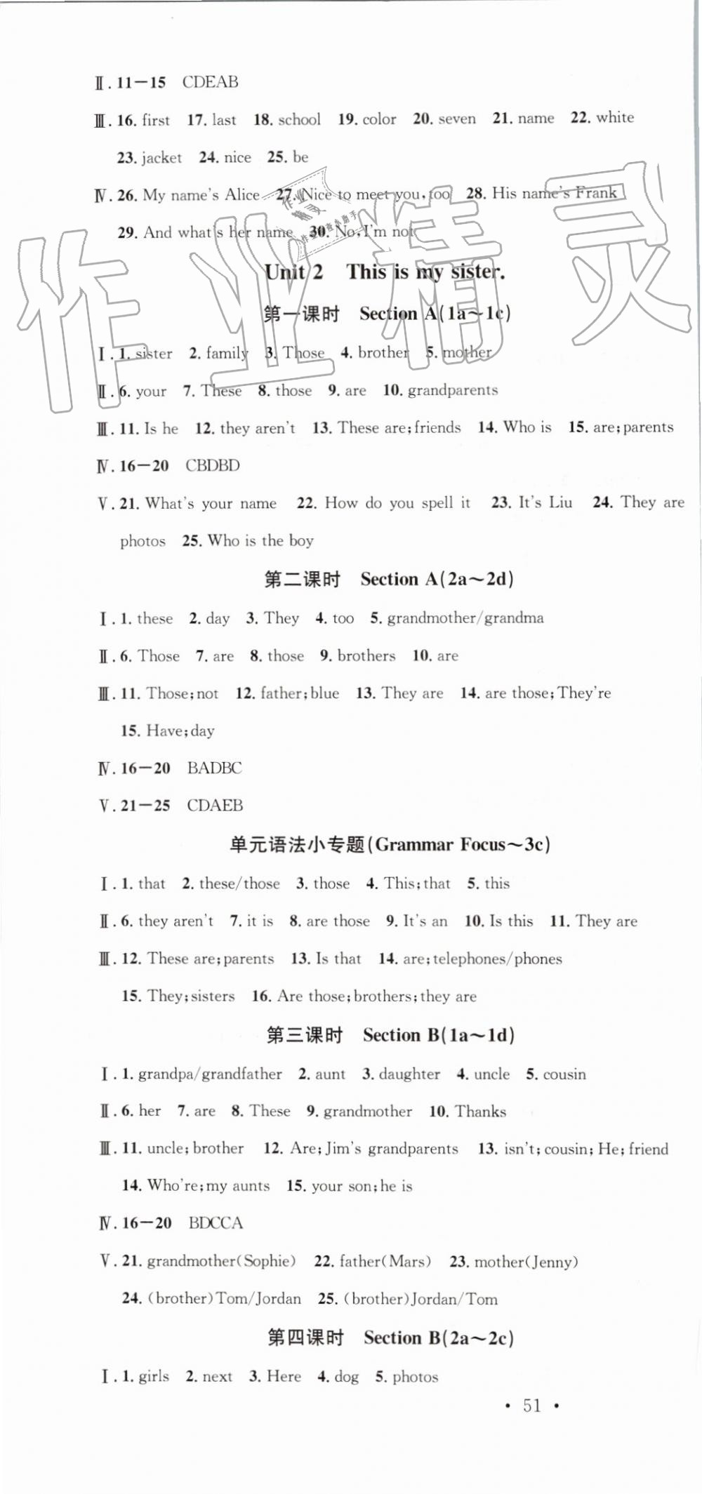 2019年名校课堂七年级英语上册人教版河南专版 第4页