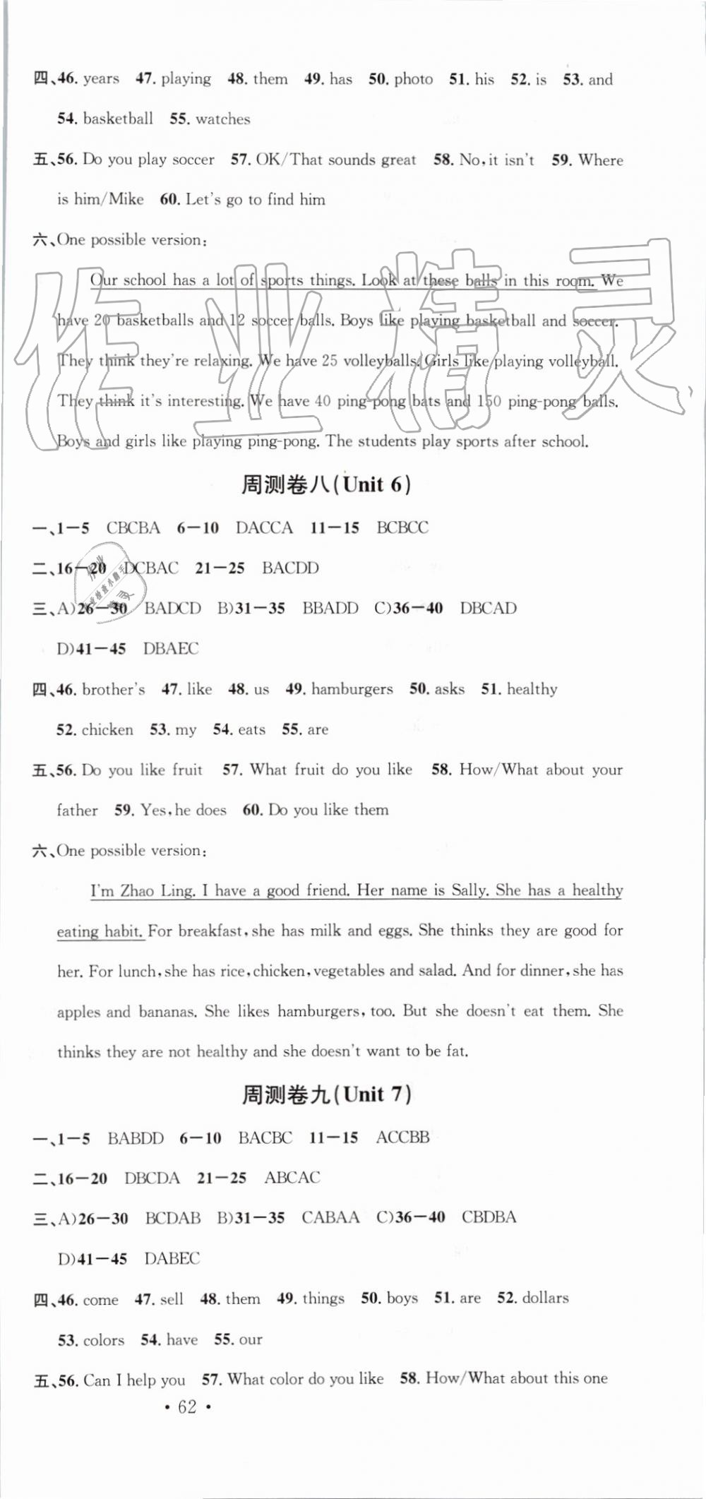 2019年名校课堂七年级英语上册人教版河南专版 第21页