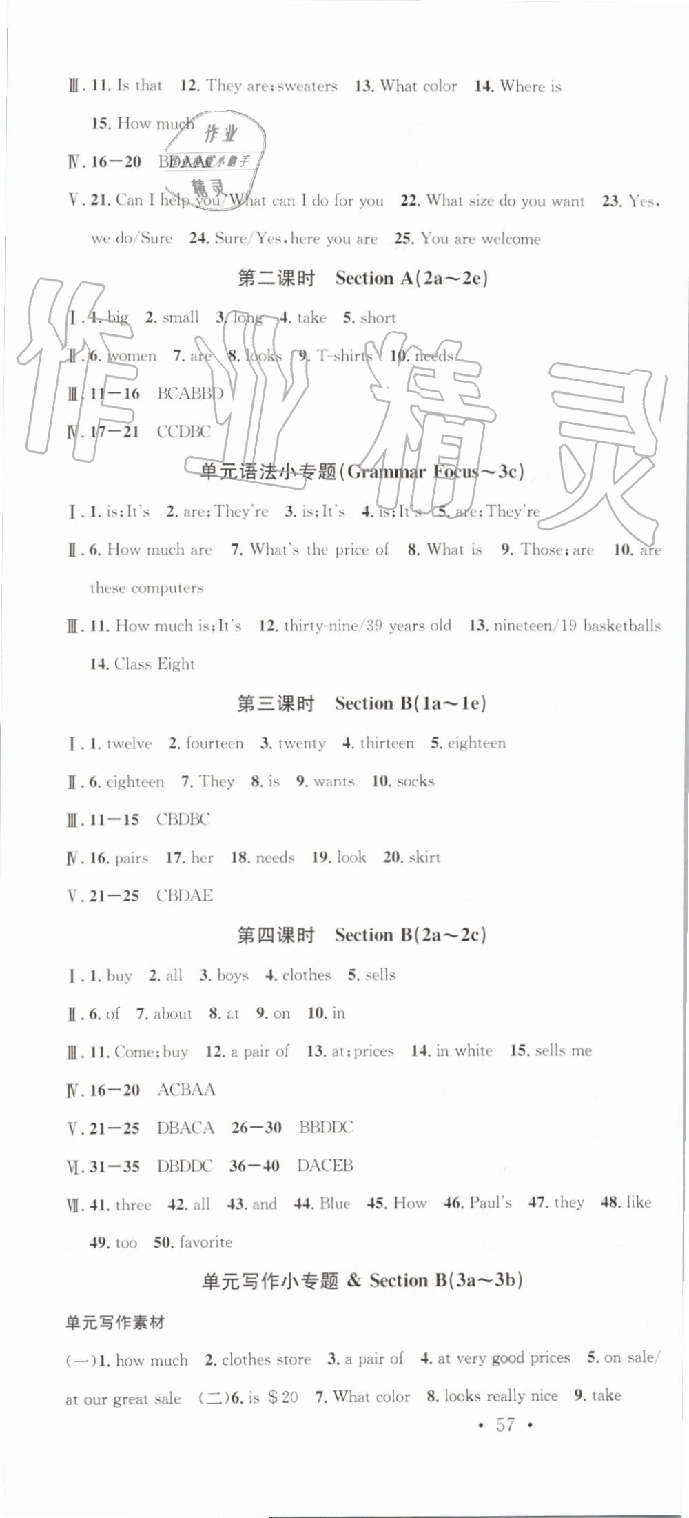 2019年名校课堂七年级英语上册人教版河南专版 第13页