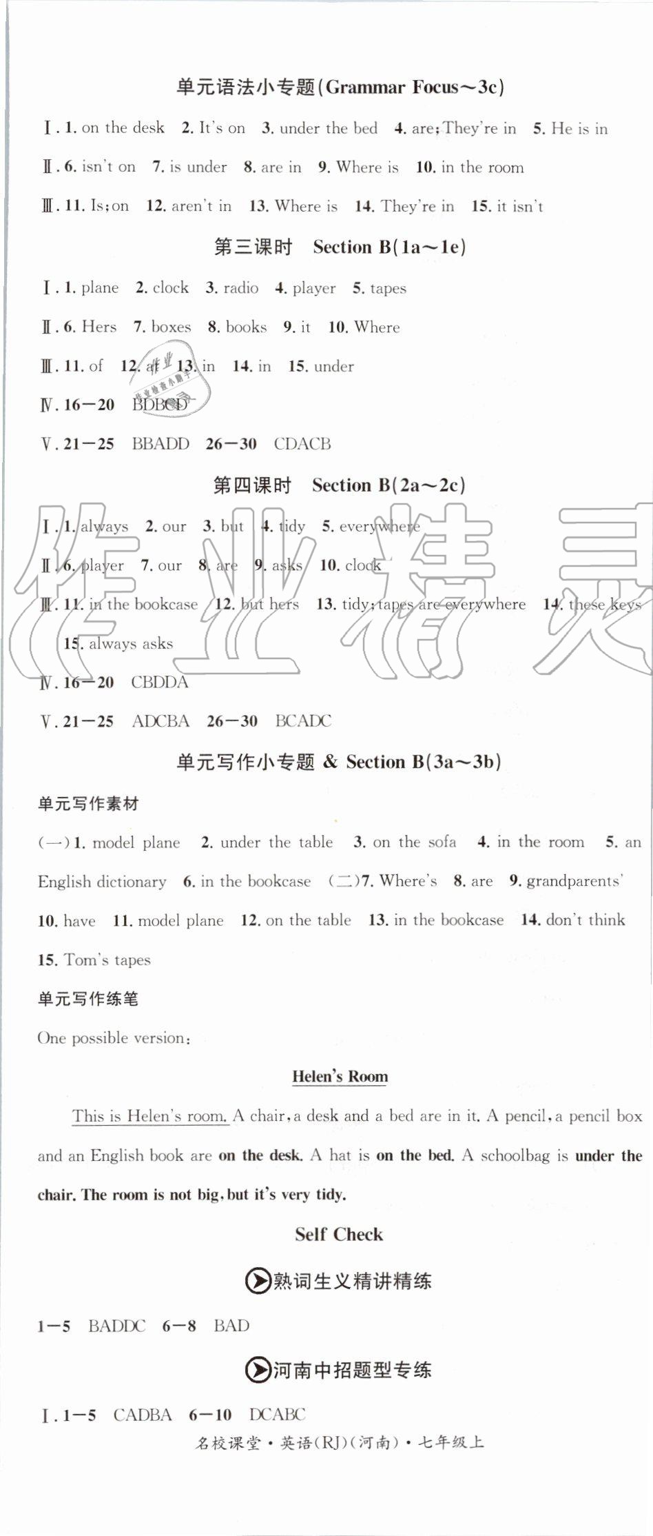 2019年名校课堂七年级英语上册人教版河南专版 第8页