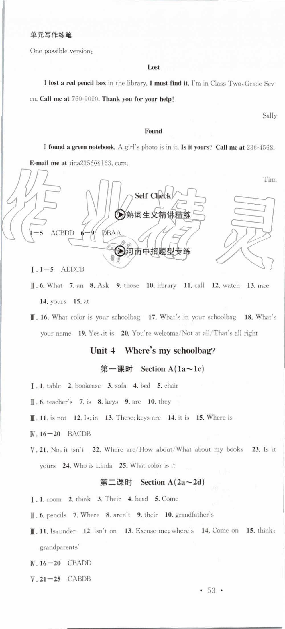 2019年名校课堂七年级英语上册人教版河南专版 第7页