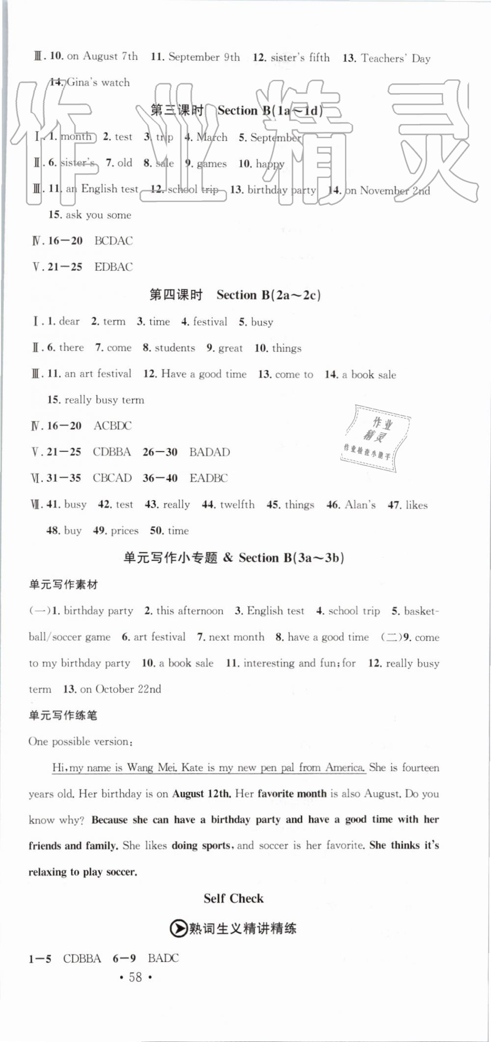 2019年名校课堂七年级英语上册人教版河南专版 第15页