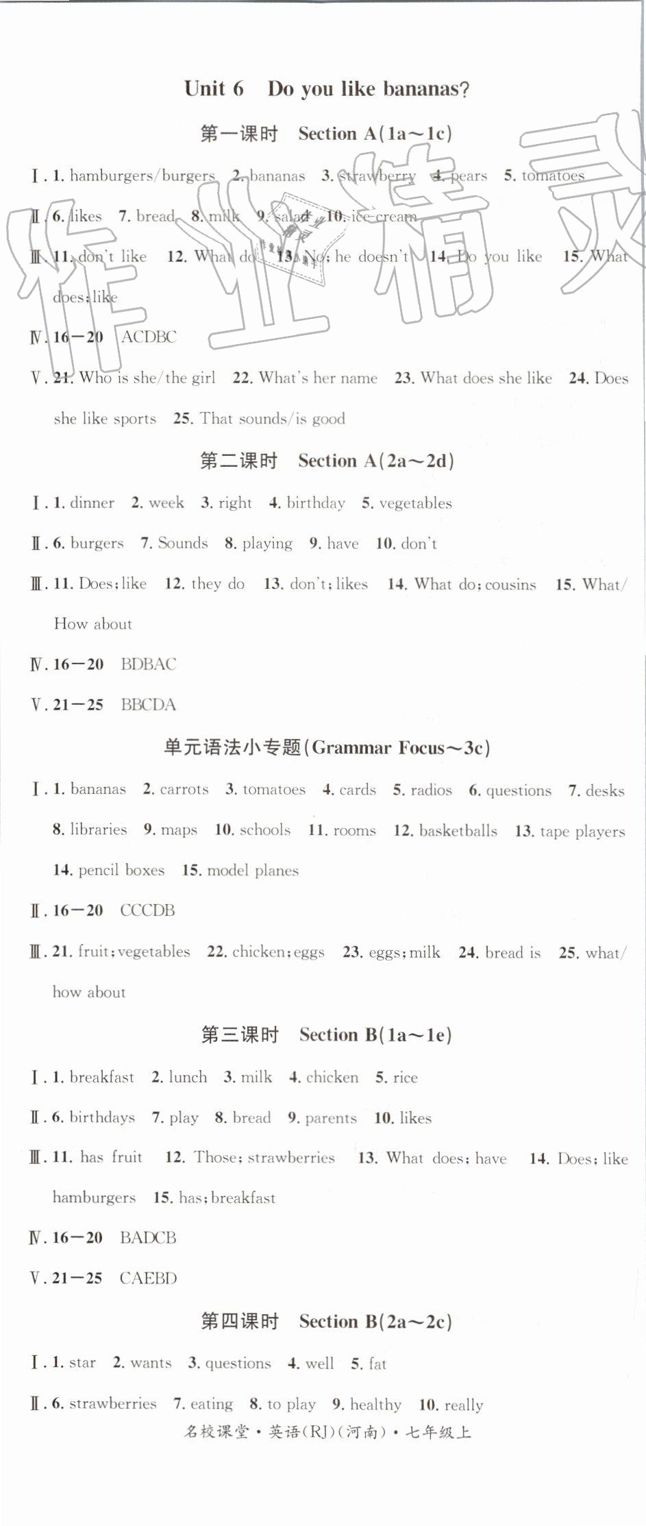 2019年名校課堂七年級(jí)英語(yǔ)上冊(cè)人教版河南專版 第11頁(yè)