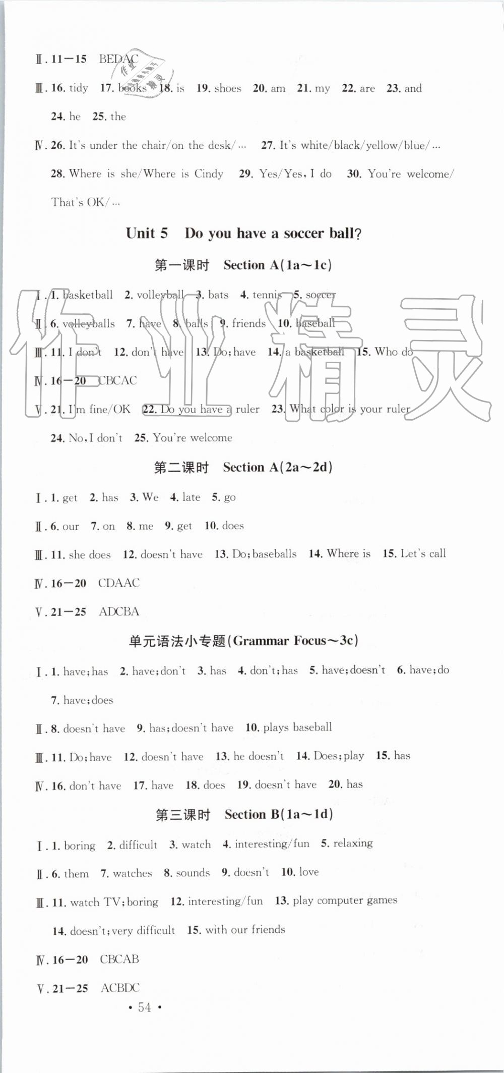 2019年名校课堂七年级英语上册人教版河南专版 第9页