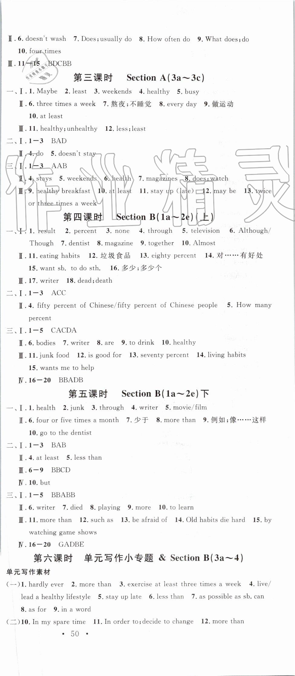 2019年名校課堂八年級(jí)英語上冊人教版云南專版 第3頁