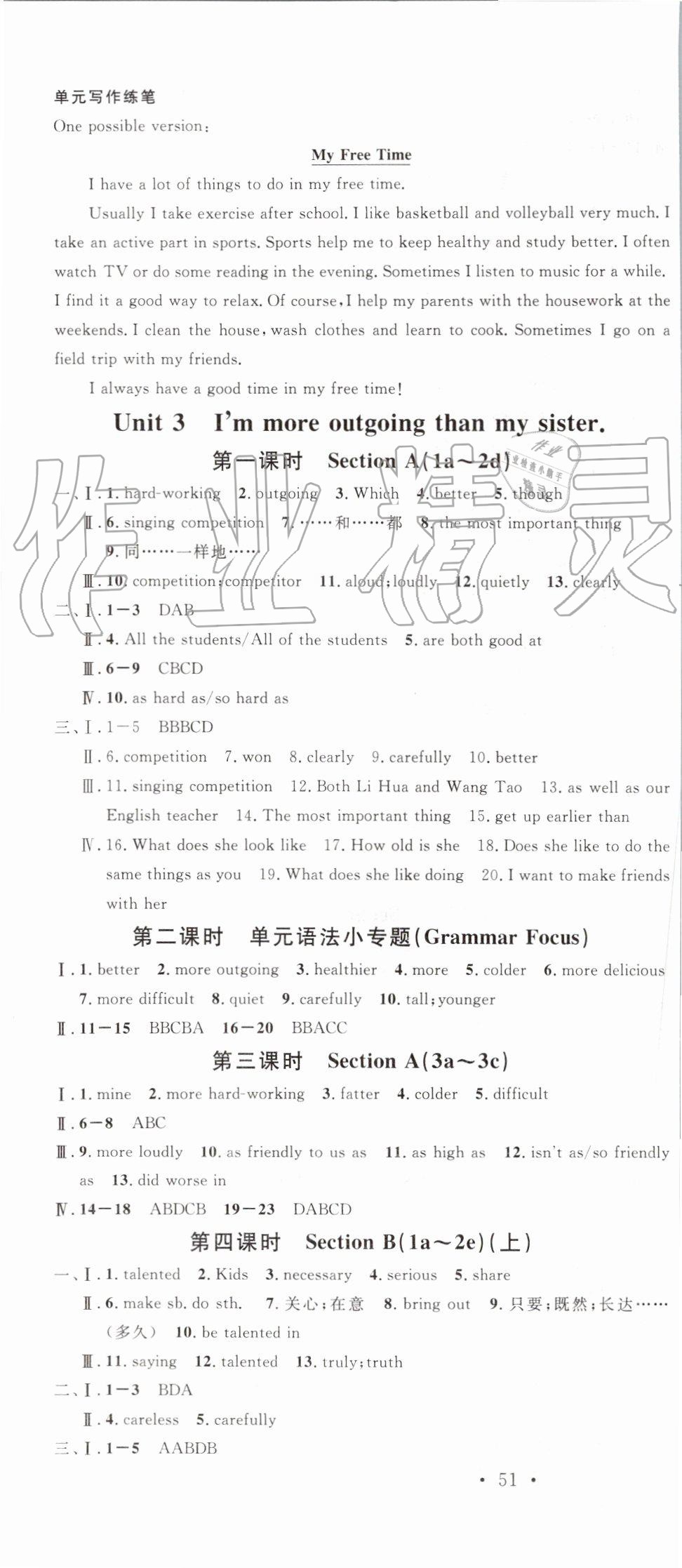 2019年名校课堂八年级英语上册人教版云南专版 第4页