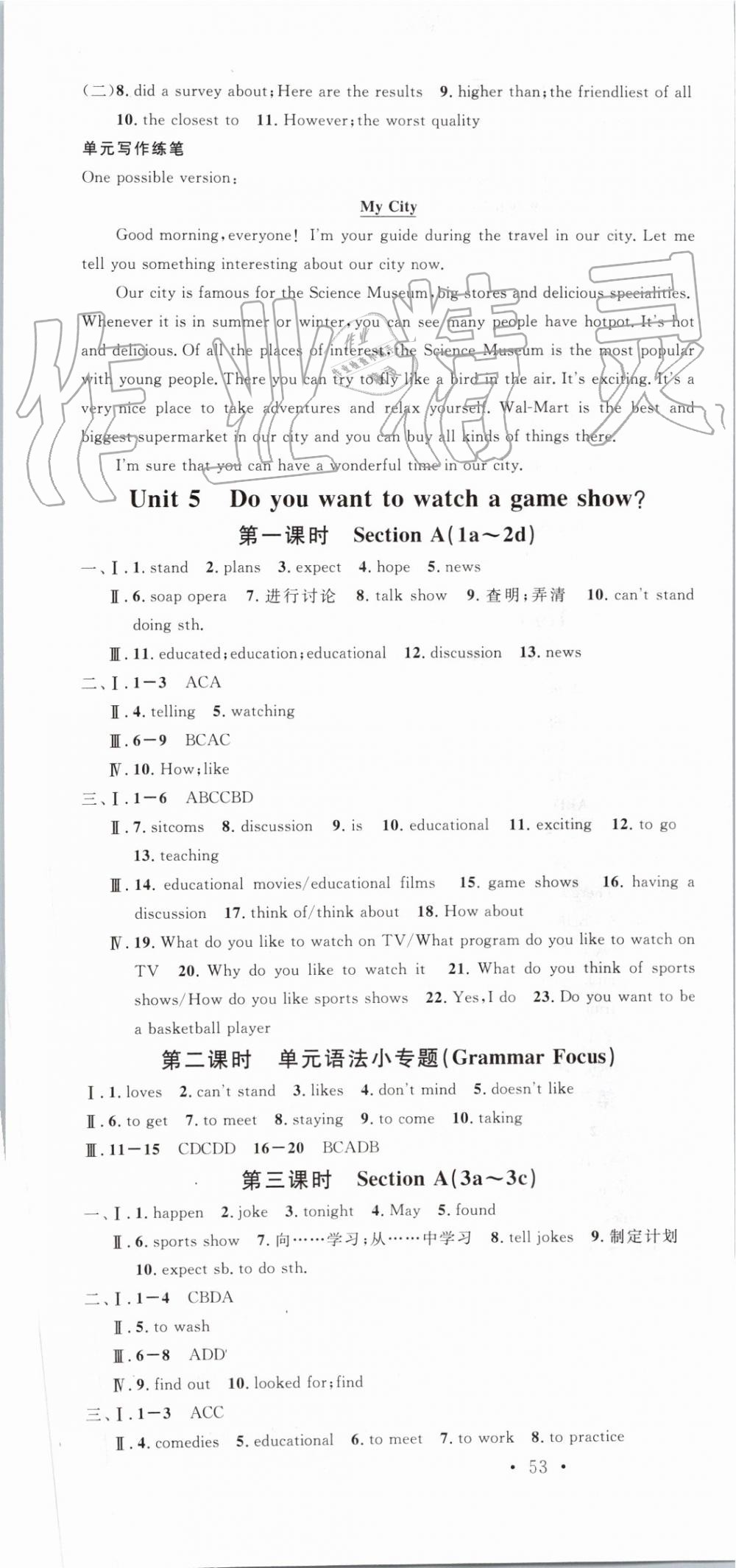 2019年名校課堂八年級英語上冊人教版云南專版 第7頁