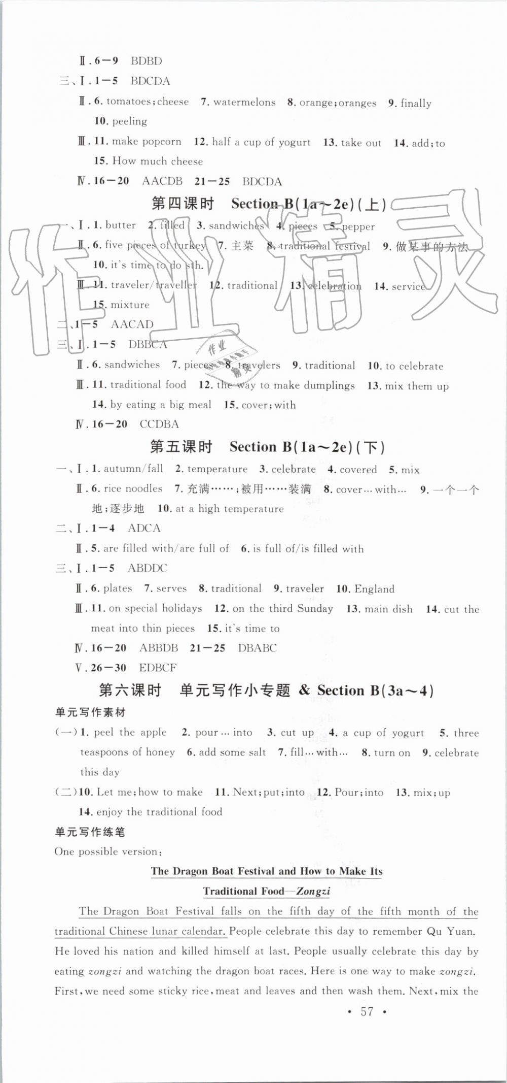 2019年名校课堂八年级英语上册人教版云南专版 第13页